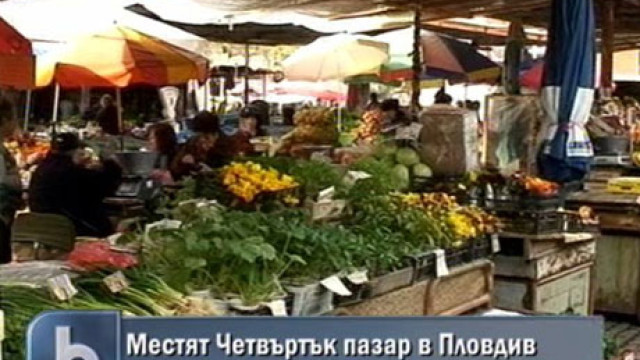 Снимка: Местят най-големия пазар в Пловдив