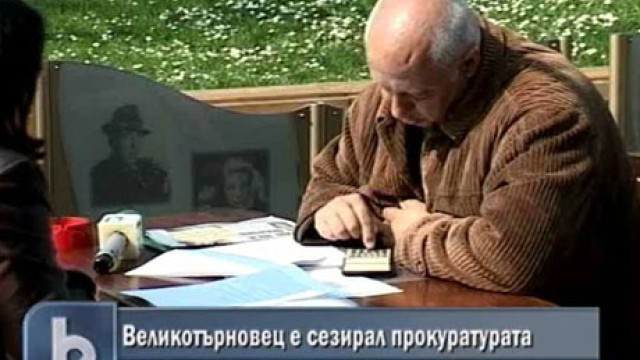 Снимка: Още преди година великотърновец сигнализира за далавери в енергетиката
