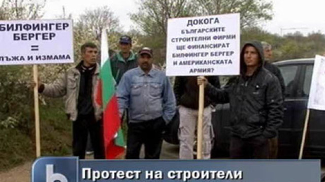 Снимка: Строители блокираха пътя към Ново село 