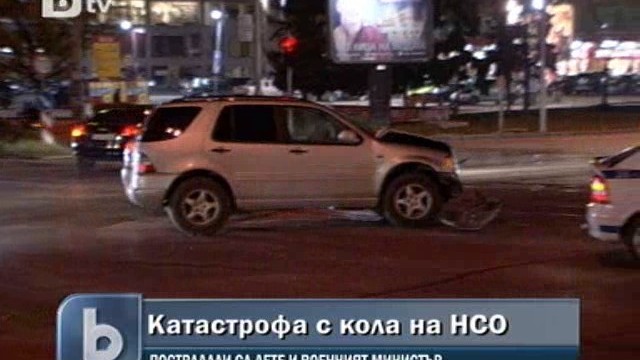 Снимка: Катастрофа с кола на военния министър
