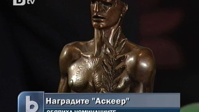 Снимка: Обявиха номинациите за 