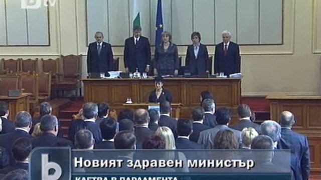 Снимка: Анна-Мария Борисова положи клетва като здравен министър
