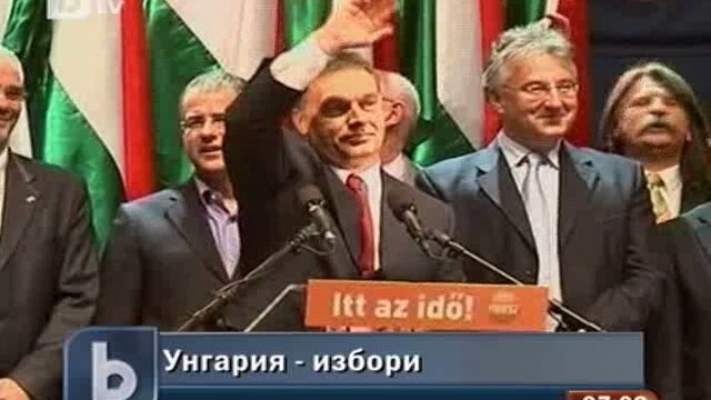 Снимка: Виктор Орбан отново на власт в Унгария