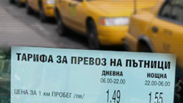 Снимка: Закон ще регламентира таван при цените на такситата