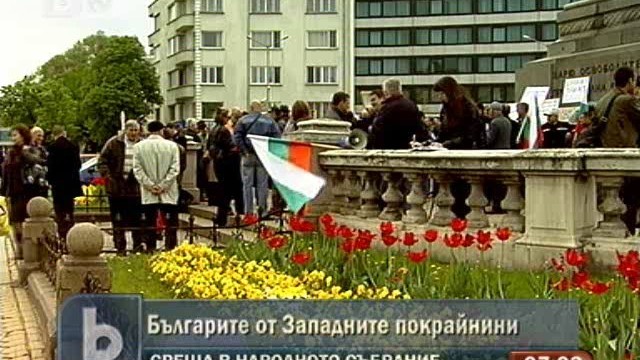 Снимка: Цачева се среща с българи от Западните покрайнините