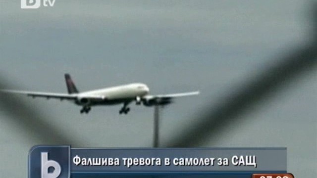 Снимка: Бивш военен предизвика паника в самолет от Париж за Атланта