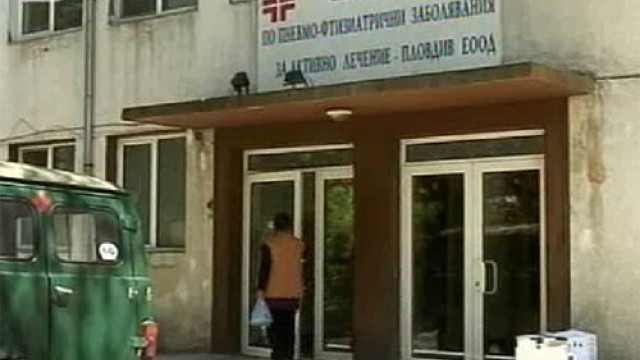 Снимка: Белодробната болница в Пловдив пред фалит