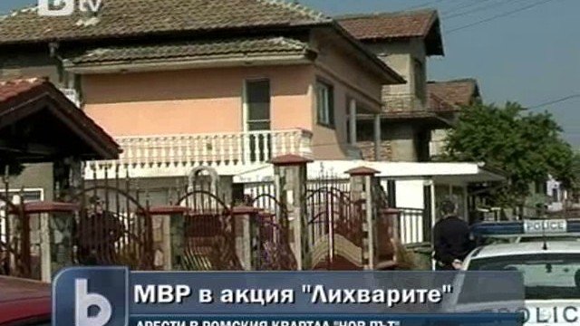 Снимка: Нови арести при акция 