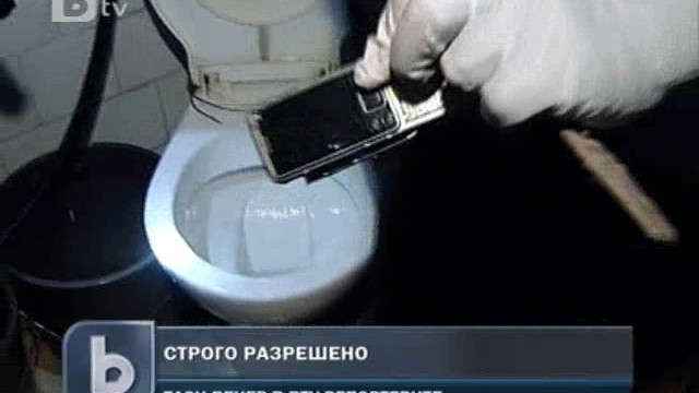 Снимка: Тоалетните чинии – тайниците на затворниците
