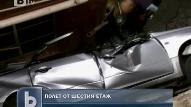 Снимка: Австралийка оцеля след полет с кола от шестия етаж  