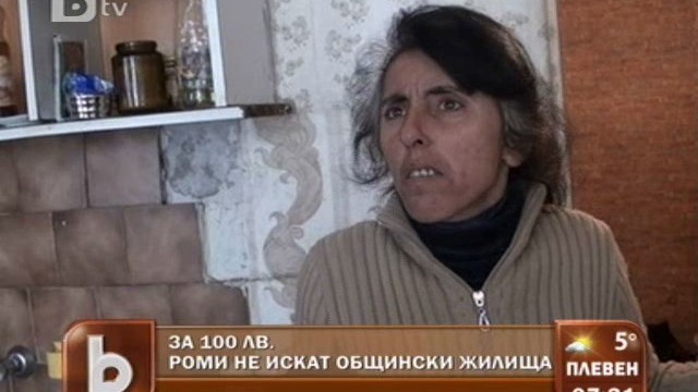 Снимка: Силистра подарява жилища на роми, те не ги искат