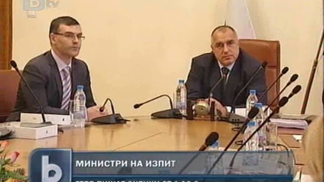 Снимка: Депутатите от ГЕРБ пишат оценки на министрите