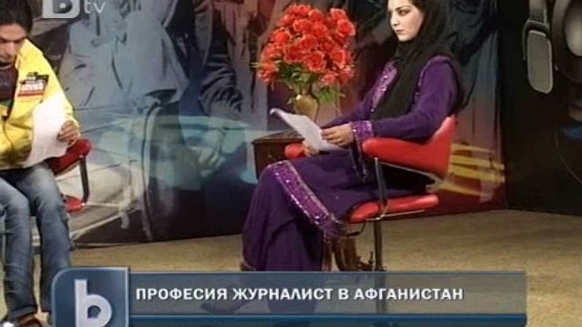 Снимка: Афганистанска телевизия иска да показва 