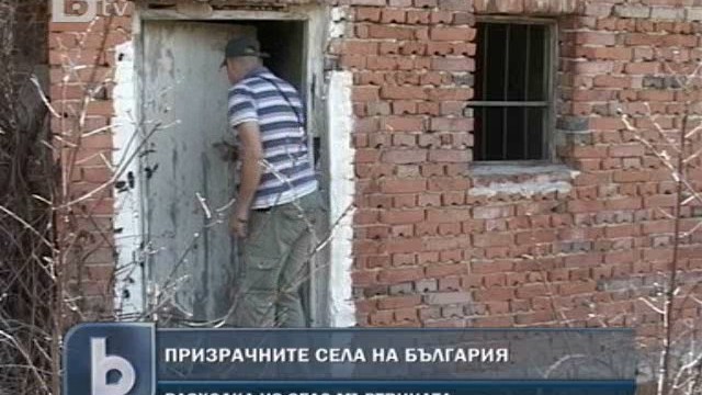 Снимка: Мъртвото село Мъртвината