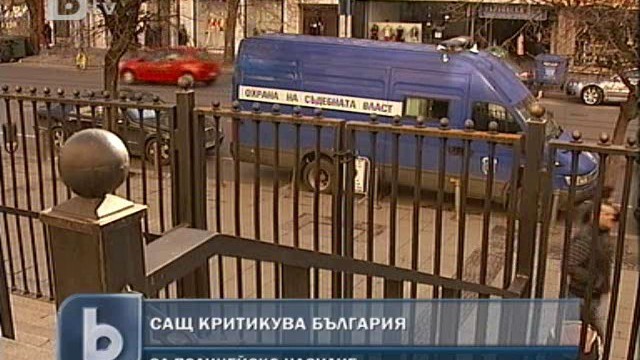 Снимка: САЩ ни критикува за полицейско насилие 