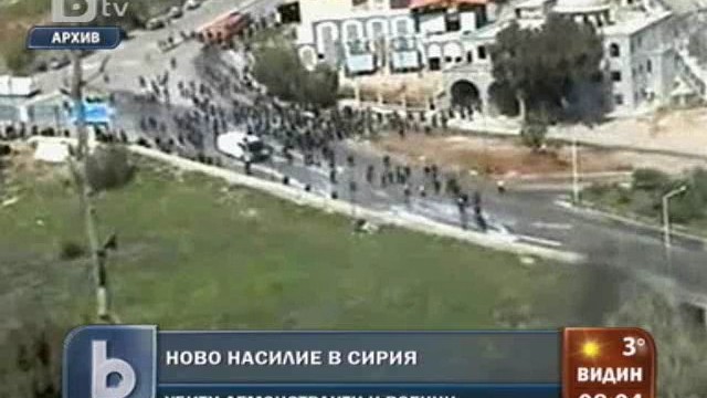 Снимка: Нова вълна от насилие в Сирия