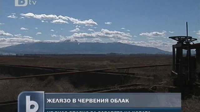 Снимка: Червеният облак замърси въздуха над Мусачево и Елин Пелин