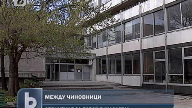 Снимка: Проверяват шефа на Комисията по хазарта за побой над подчинен 