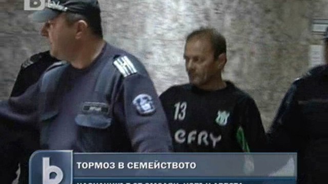 Снимка: Пуснаха мъжа, изнасилвал дъщеря си