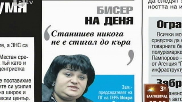 Снимка: Преглед на печата