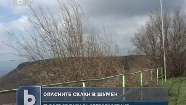 Снимка: Обезопасяват скалите на Шуменското плато 