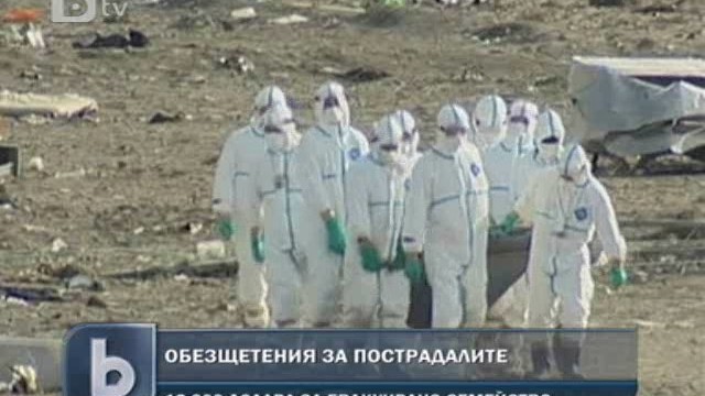 Снимка:  В Япония изплащат обезщетения на евакуирани заради радиацията