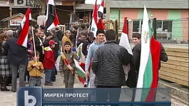 Снимка: Сирийци на мирен протест в София