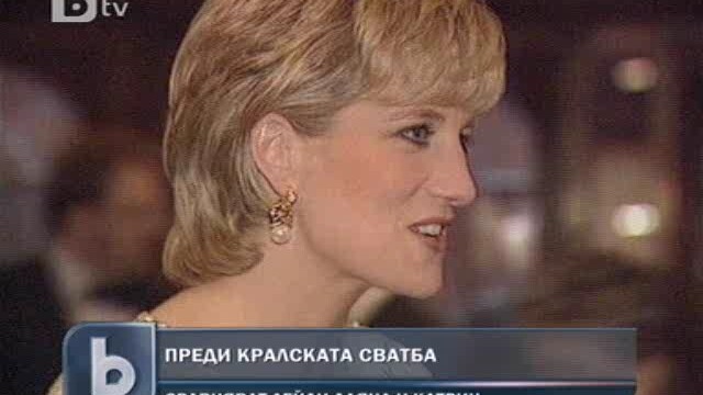 Снимка: Върви ли Кейт Мидълтън по стъпките на принцеса Даяна? 