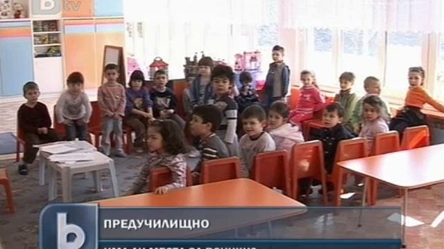 Снимка: Първият учебен ден ще е на първи или седми септември