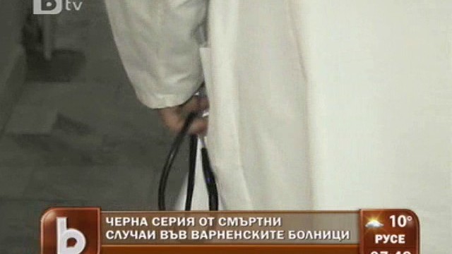 Снимка: Два смъртни случая в болници за ден - нарушения няма