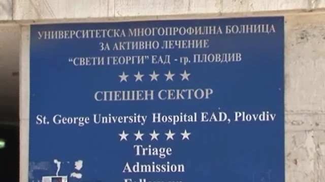 Снимка: Критично е състоянието на шофьора, предизвикал катастрофата в Симеоновград 