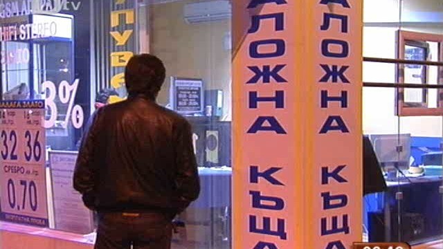 Снимка: Бандити обраха заложна къща в София