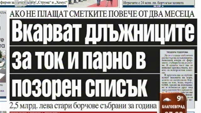 Снимка: Преглед на печата