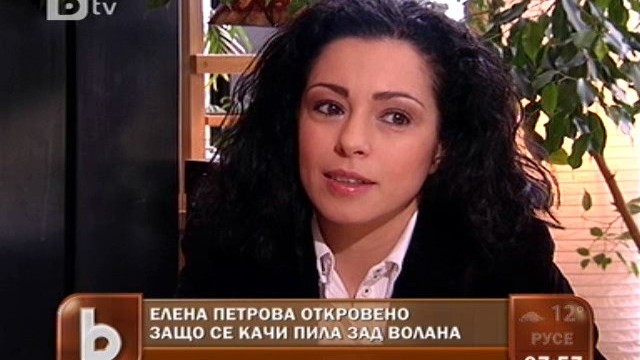 Снимка: Елена Петрова: Готова съм да понеса последствията