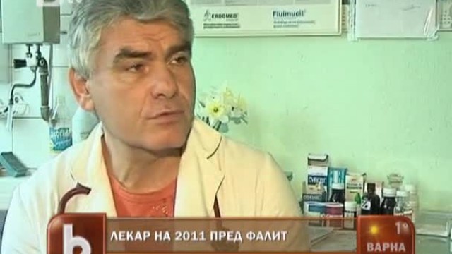 Снимка: Лекар на 2011 пред фалит