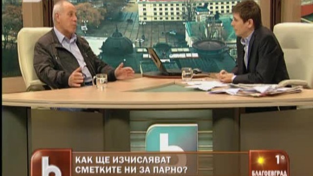Снимка: Как ще изчисляват сметките за парно?