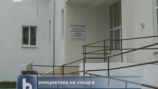 Снимка: Интеграцията на децата в риск - приоритет на УНИЦЕФ