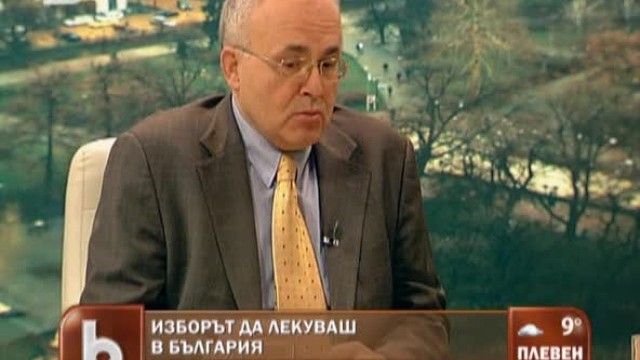 Снимка: Изборът да лекуваш в България