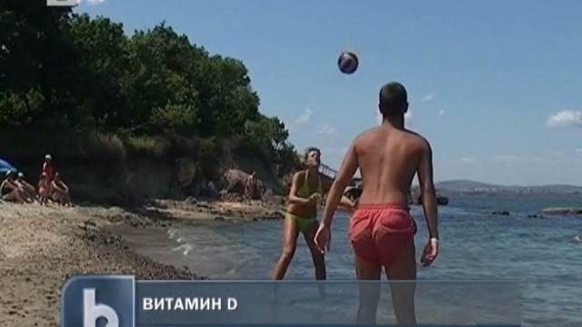 Снимка: 80% от българите имат недостиг на витамин Д