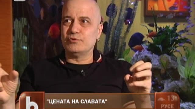 Снимка: Цената на славата