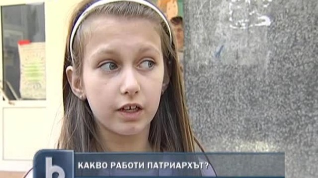 Снимка: Какво работи патриархът?