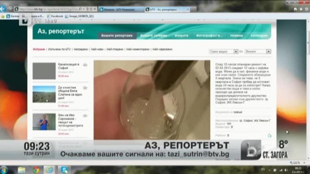 Снимка: Кадри от Аз, репортерът - 2 част