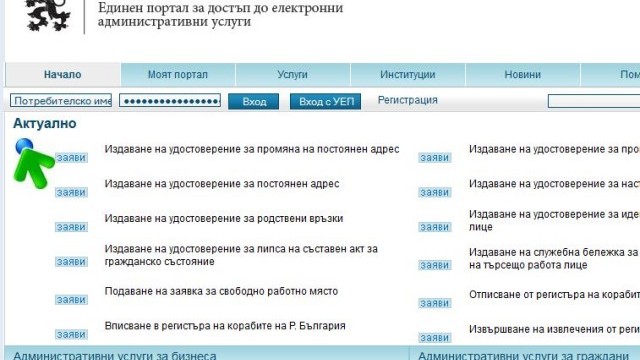 Снимка: Министър обеща 