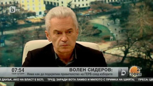Снимка: Волен Сидеров: АТАКА ще се води в бъдеще от българския интерес