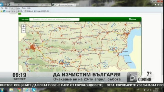 Снимка: Да изчистим България