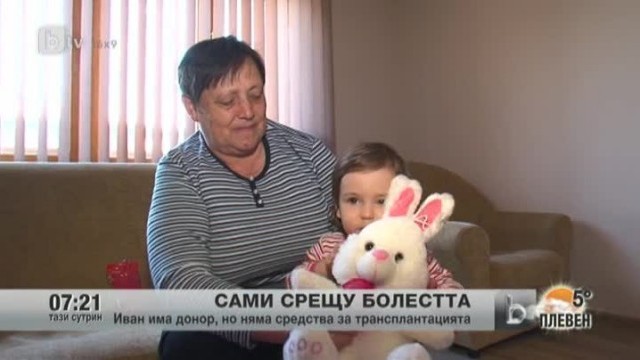 Снимка: Близки и роднини на пациенти с левкемия готвят протест