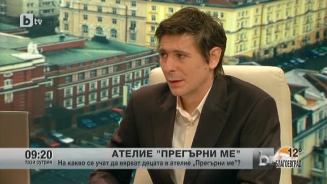 Снимка: Ателие 