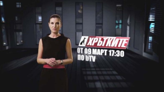 Снимка: Разследване на 