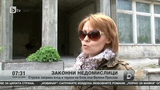 Снимка: Законни недомислици