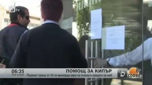 Снимка: bTV Новините - Сутрешна емисия - 25.04.2013 г.